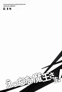 (SUPER22) [Amarans (Fujimura Marina)] Ecchi na Maou-sama! (Hataraku Maou-sama!) [Chinese] [黑夜汉化组]