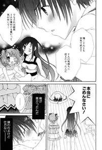 [RINRIN] Boku To Ane To Imouto To