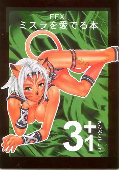 Mithra o Mederu Hon 3+1