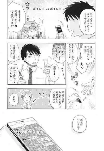 Onee-sama no Ai to Wagamama to Yokujou to