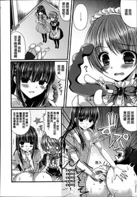 Girls forM Vol. 04 [Chinese] [M系資源聚合漢化組]