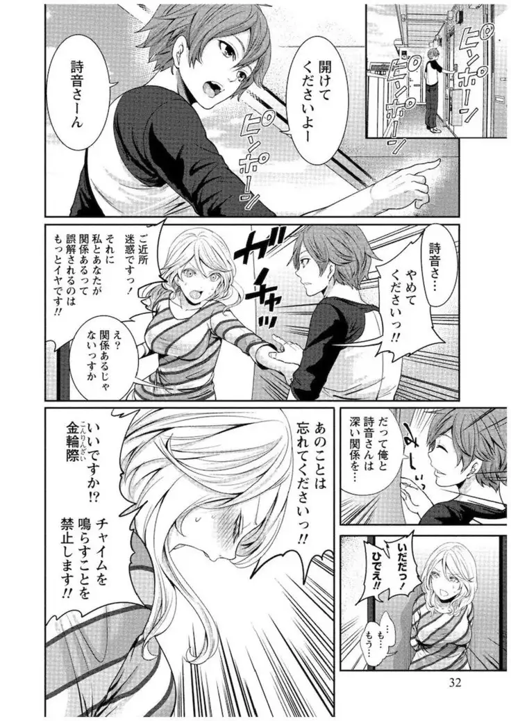 Juumin yo Koigokoro o Idake Vol. 1