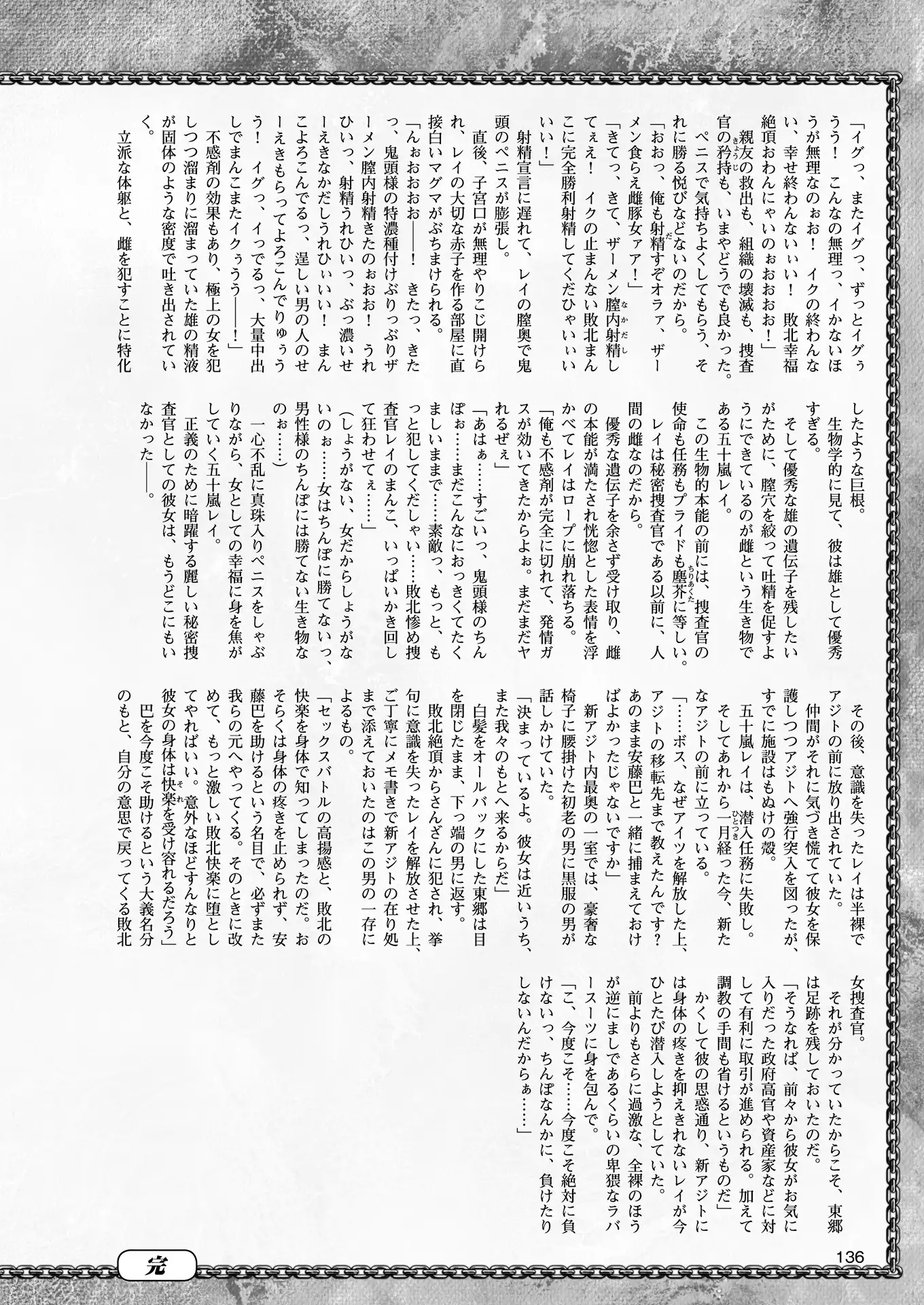 2D Dream Magazine 2018-08 Vol. 101