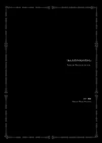 [まそべ家HNM＠HoNeY's MIlk teA] あんただけのものだから。