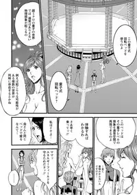 [Nagashima Chousuke] Seireki 2200 Nen no Ota Ch. 1-23 [Digital]