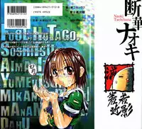 [Tachibana Naoki] FOOL