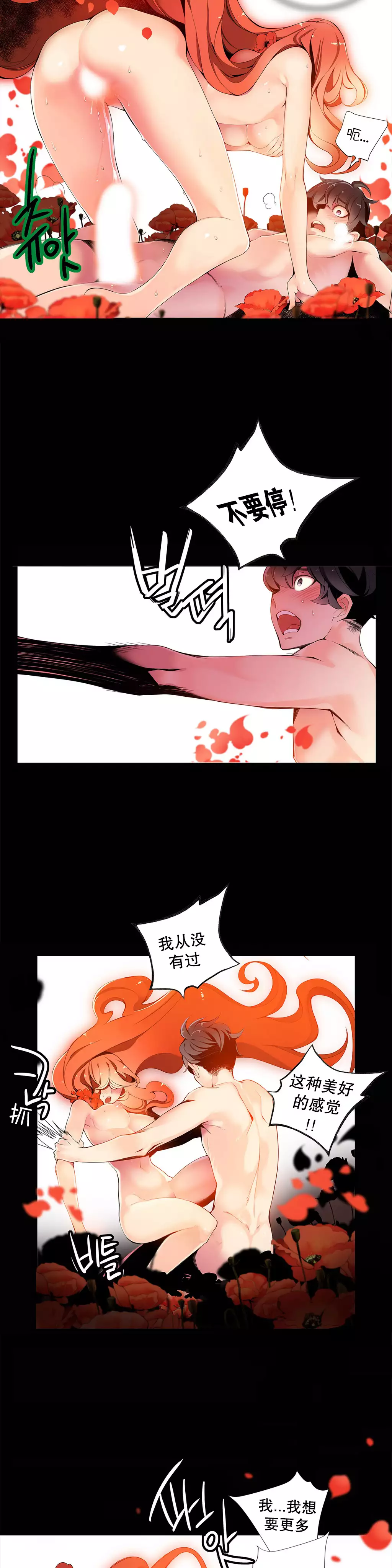 Lilith`s Cord | 莉莉丝的脐带 Ch.1-37