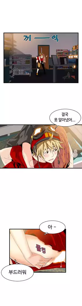 Kill the Dead Bastard Ch.0-16