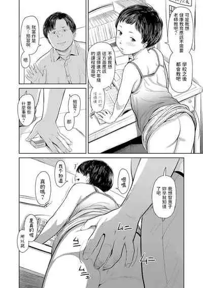 [Onizuka Naoshi] Chieko-chan to Tights (Welcome Home) [Chinese] [Digital]