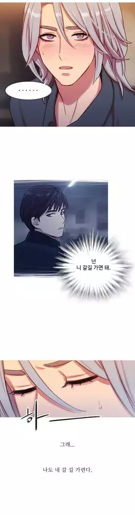 Scandal of the Witch Ch.0-32