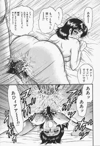 [Chikaishi Masashi] Inra Bansho