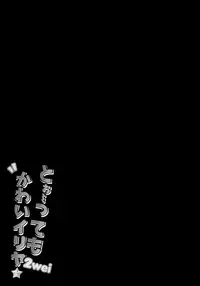 Too~ttemo Kawaiillya 2wei