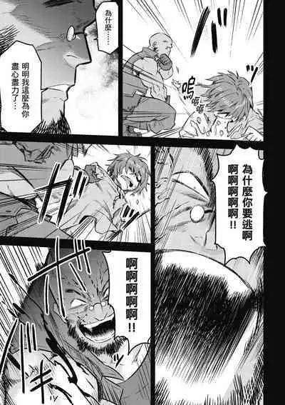 回复术士的重来人生 第2卷