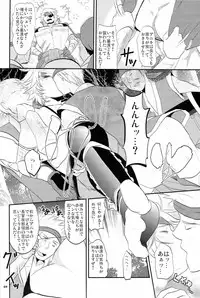 (C82) [Kaitei Heidan (Kura)] Chikubi (Sengoku Basara)