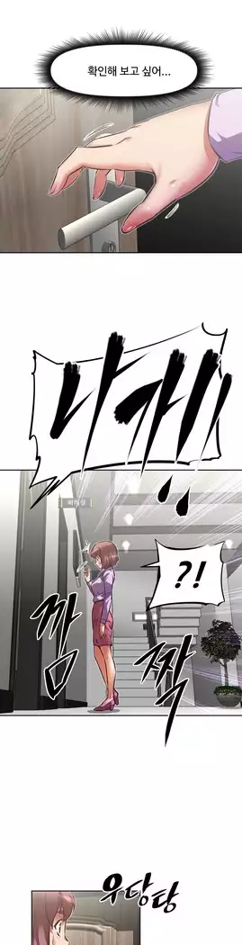 Brawling Go Ch.53-67