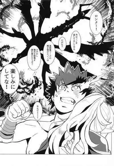 Zetsumira #7 Light Side