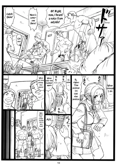 Chihaya Chiru | Chihaya Fall