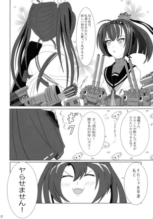 Futari no Mokuhiroku