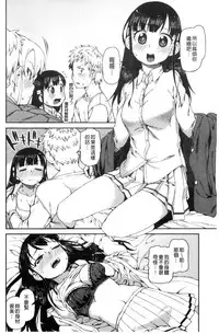 [Akitsuki Itsuki] Kitto Muchuu ni naru [Chinese]