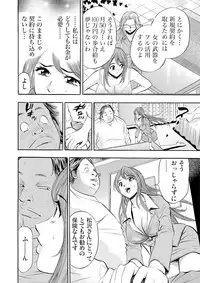 Gaticomi Vol. 54
