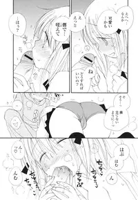 [Inomoto Rikako] A Soko