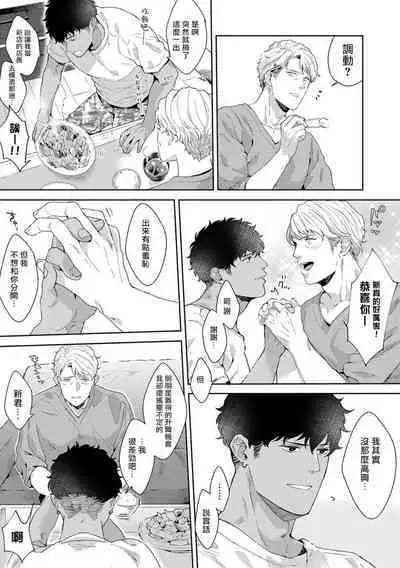 Motto, Iyarashii Mannequin | 更加、淫乱的服装模特 Ch. 1-5