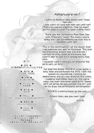 Botebara Yuugi ga Zukkon Bakkon Suru Hon | Bam Bam Sex with Pregnant Yuugi