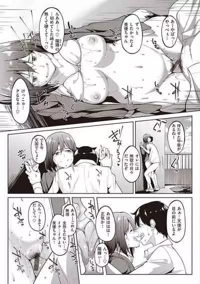 [Kosuke Haruhito] Kanojo no Nioi