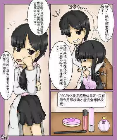 Girls world side FSG(机翻汉化)