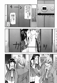 [Younagi Kahoru] Eye -Spring-