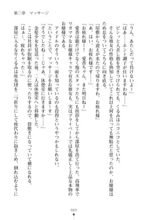 Milk Idol Ichaicha nyu~ Life