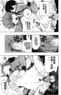 [Hirota Masatane] Daisuke-kun no Hijitsuzai Bishoujo Plus | 大輔君和不存在美少女+ [Chinese]