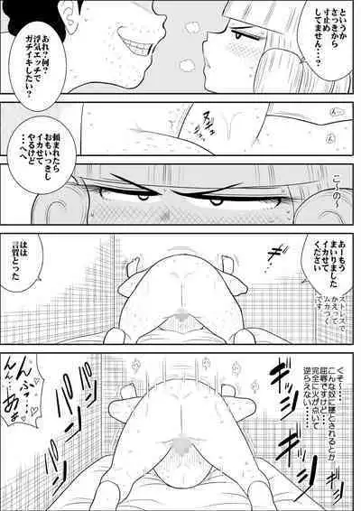 Magical Heroine Summon-chan