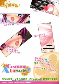 [PASTEL WING (Kisaragi-MIC)] Costume ALaMode ～Marmalade Kiss～ (Little Busters!)