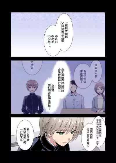 流され3P卒業旅行