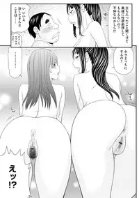 Asa Okitara Hadaka no Sekai