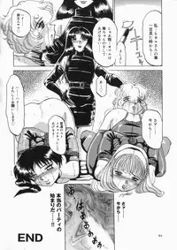 [Roy Tong-koh] INJUKI