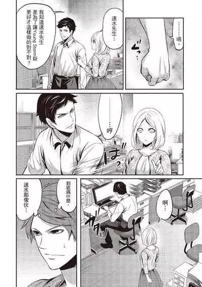 [Miyahara Ayumu] Pen to Kanojo to Amai Wana 2 | 畫筆下的性愛潛規則 2 [Chinese] [Digital]