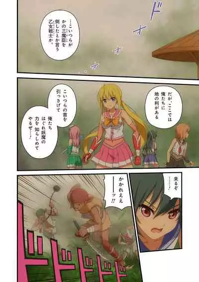 Pure Soldier OTOMAIDEN #1-9