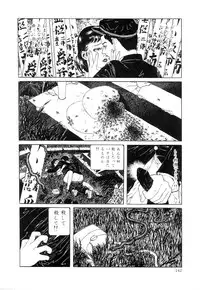 Rose Colored Monster