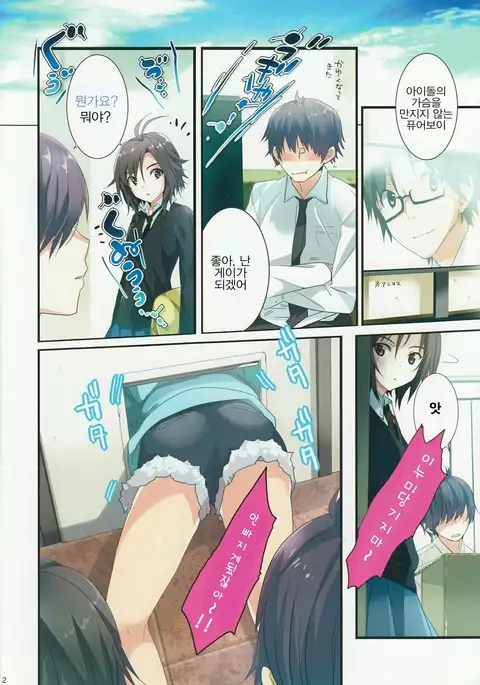 Kaijou no Omake Rough Hon Hibiki-san no Ohanashi.