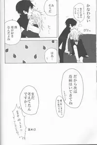 (C75) [Tsugahi (Various)] HibaTsuna Anthology - Strawberry (Katekyo Hitman REBORN!)