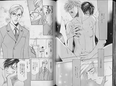 B-BOY Zips 34 ダメ男特集