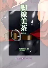 Kyakusenbi Cha Vol. 03