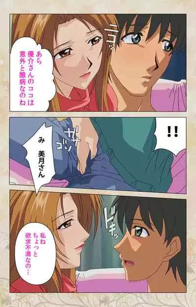 Bakunyu oyako kanzenhan