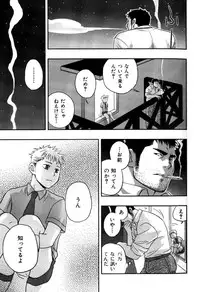 [Ryoki Kano] My Beard Bride