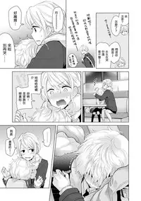 [Shiina] Noraneko Shoujo to no Kurashikata Ch. 4-14 [Chinese] [虎斑木菟漢化] [Digital]