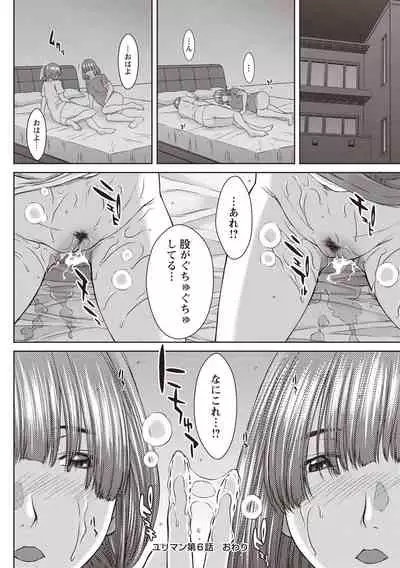 Hamekano Chijo to Retsujou Diary - Diary of Slut & Inferiority