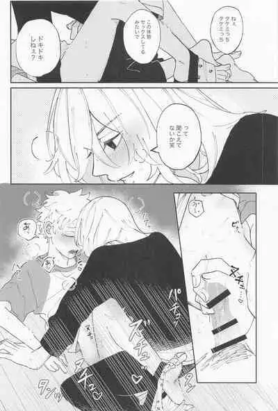 kiminoseidebagurimakuri