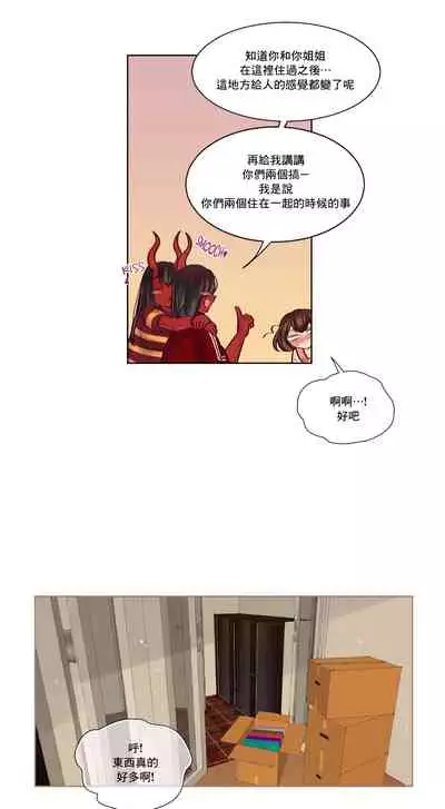 Devil Drop | 天降惡魔